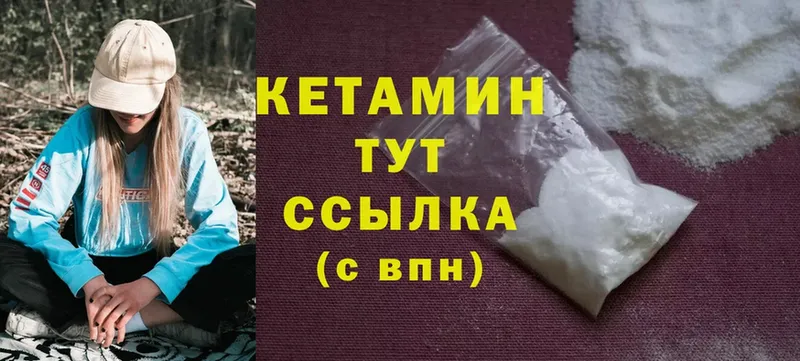 Кетамин ketamine  Избербаш 