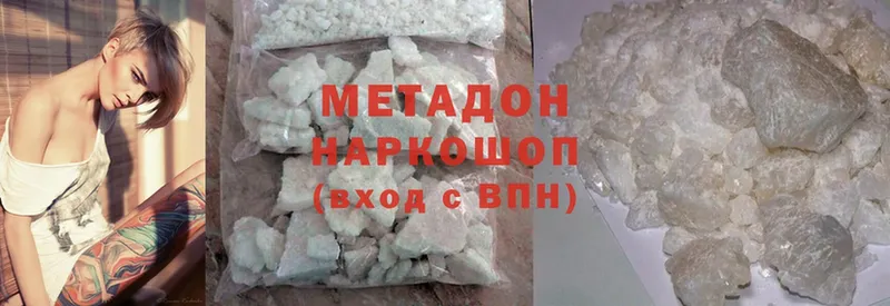 МЕТАДОН methadone Избербаш